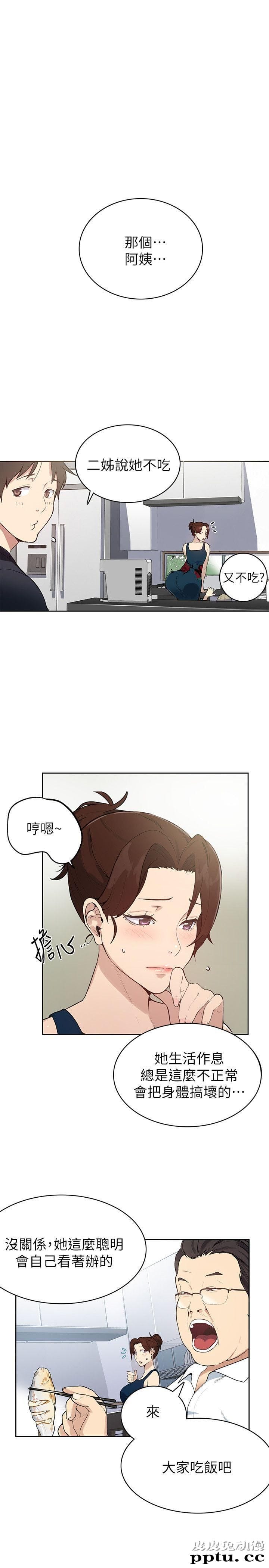 秘密教学 第1话-门缝传出呻吟声