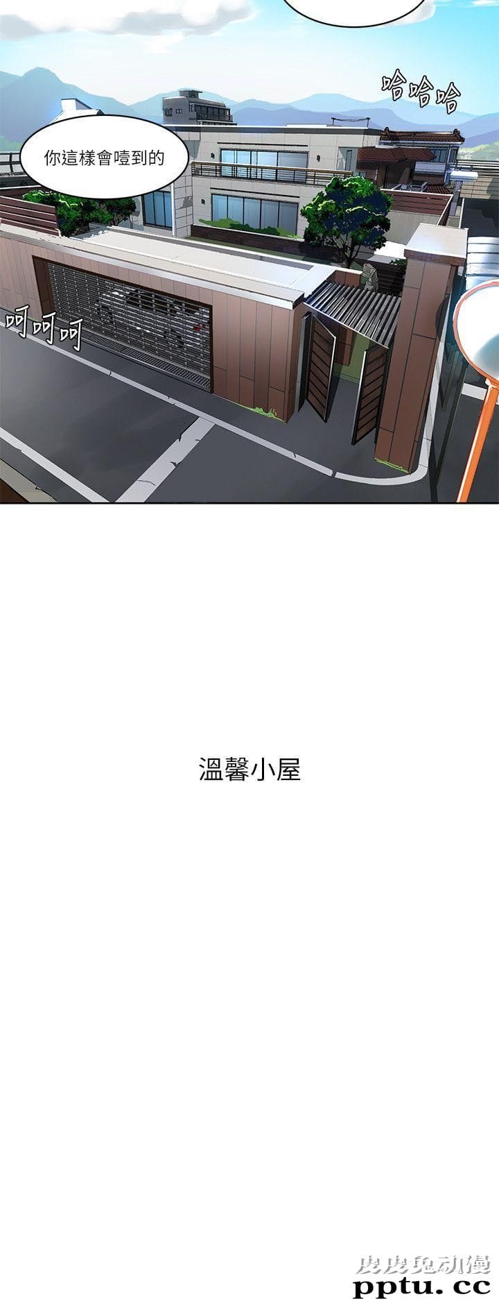 秘密教学 第1话-门缝传出呻吟声