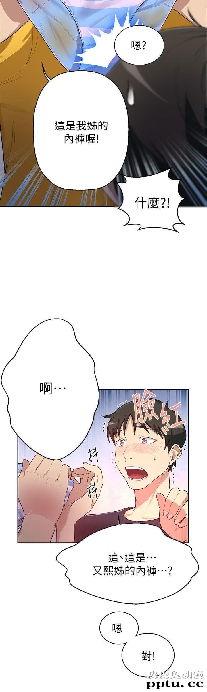 秘密教学 第1话-门缝传出呻吟声