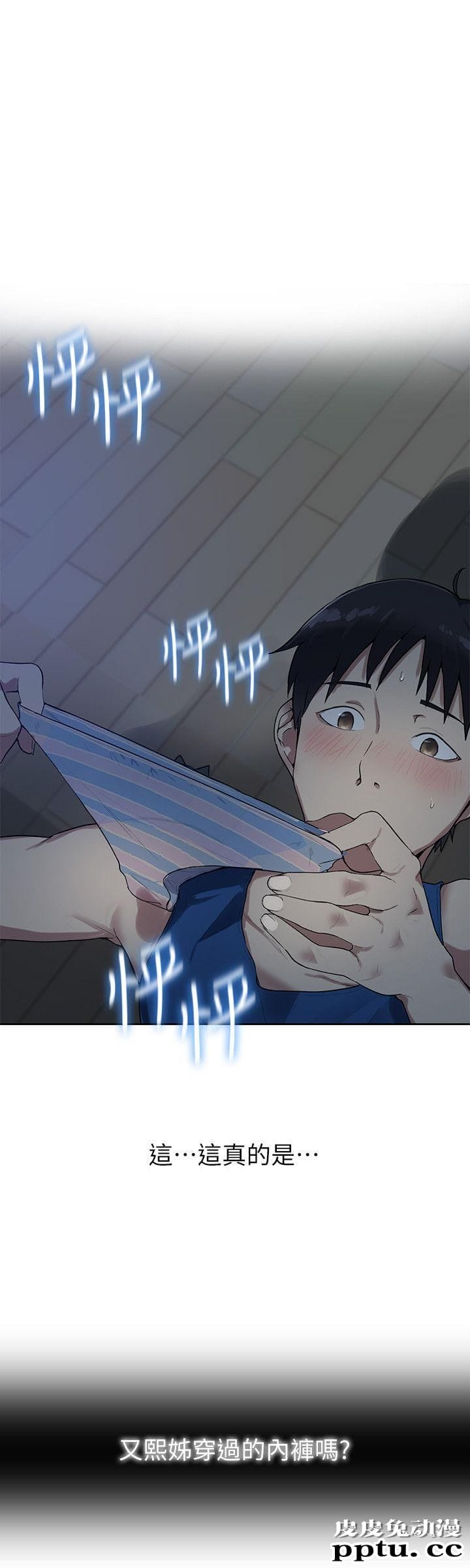 秘密教学 第1话-门缝传出呻吟声