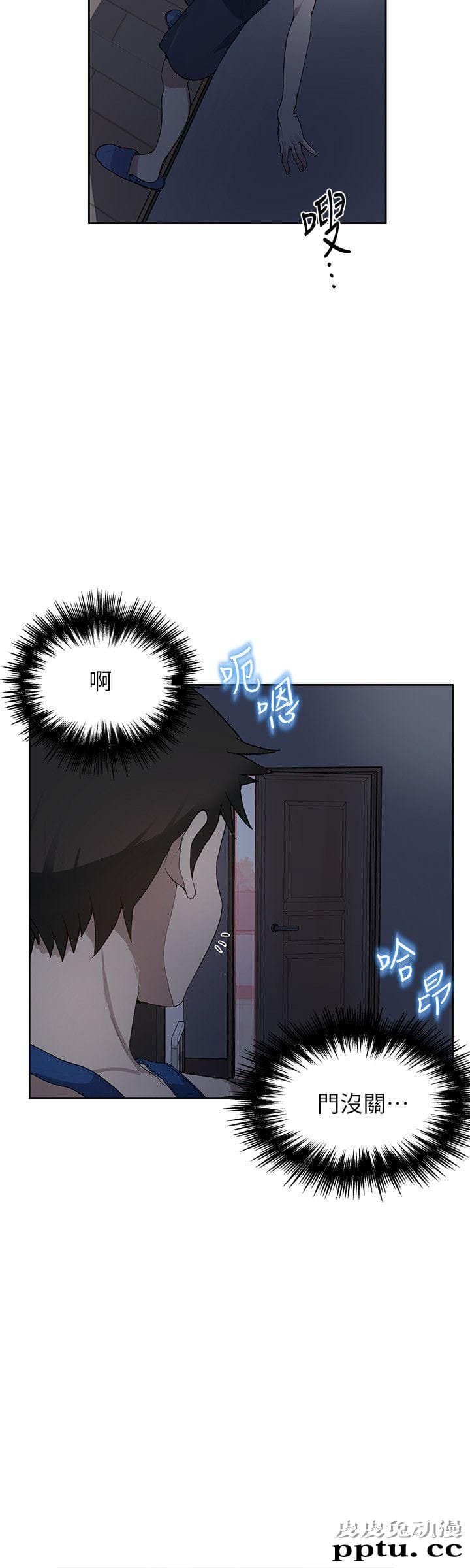 秘密教学 第1话-门缝传出呻吟声