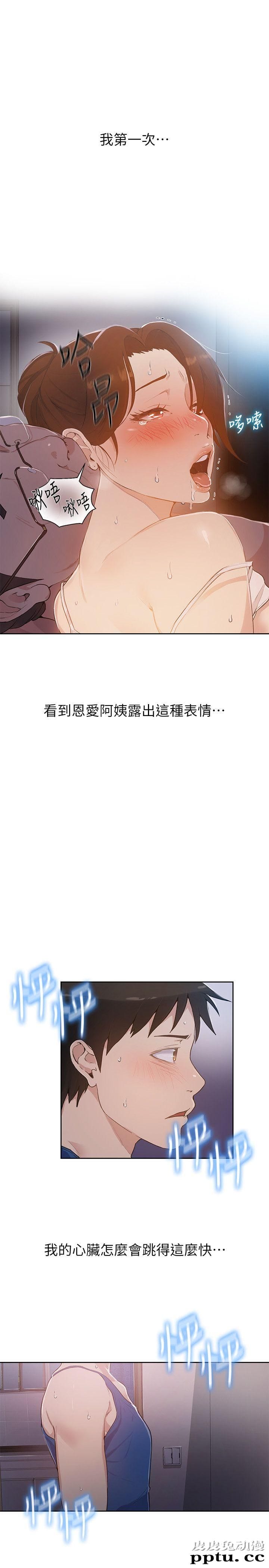 秘密教学 第1话-门缝传出呻吟声