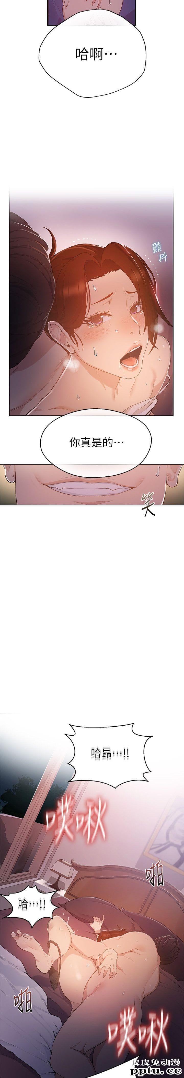 秘密教学 第1话-门缝传出呻吟声