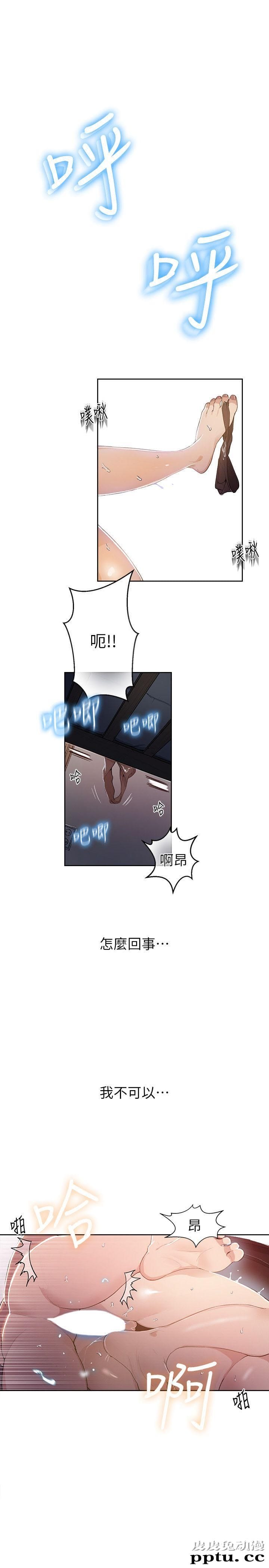 秘密教学 第1话-门缝传出呻吟声