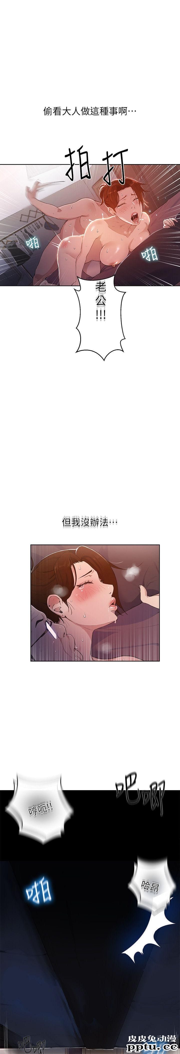 秘密教学 第1话-门缝传出呻吟声