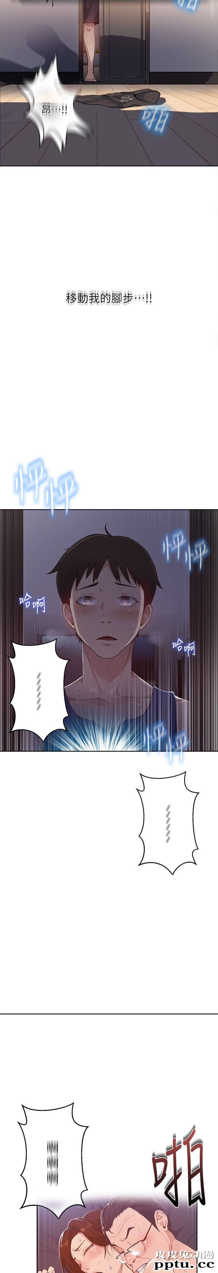 秘密教学 第1话-门缝传出呻吟声