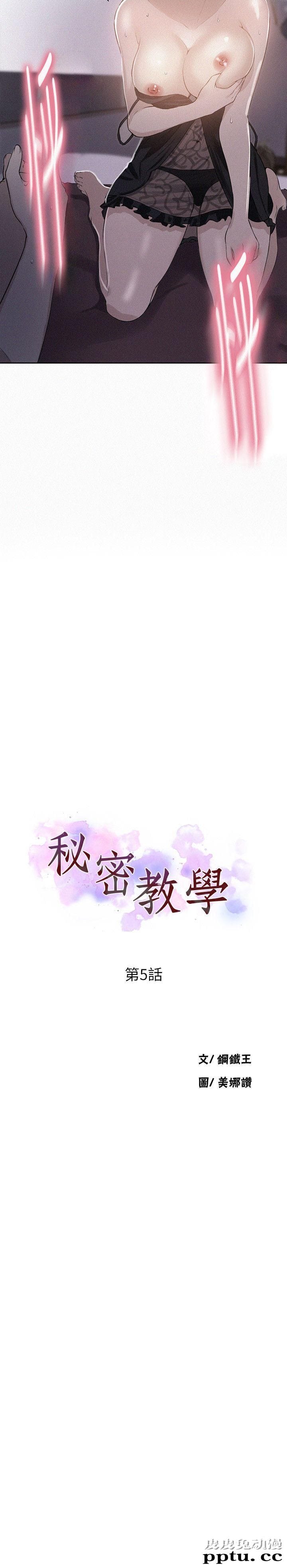 秘密教学 第5话-阿姨柔软的胸部