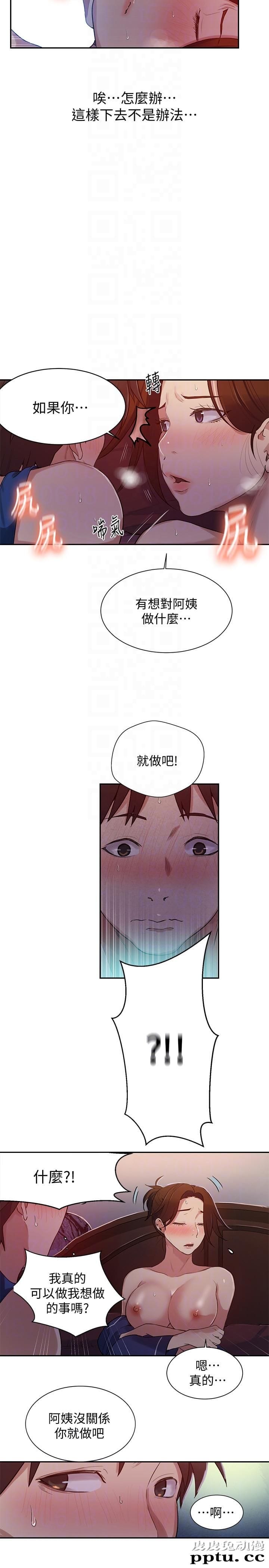 秘密教学 第5话-阿姨柔软的胸部