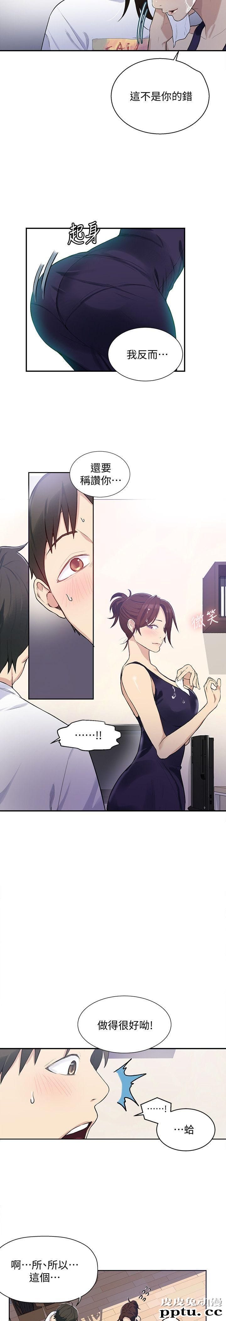 秘密教学 第4话-夜晚到访的子豪