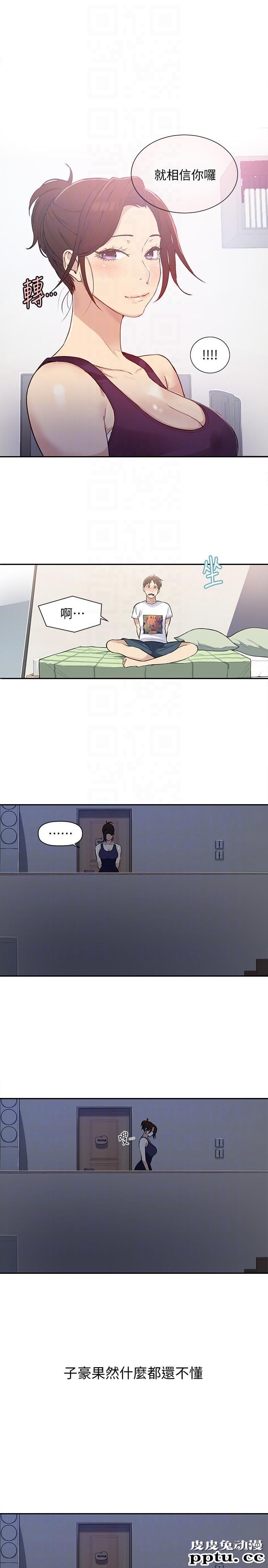 秘密教学 第4话-夜晚到访的子豪