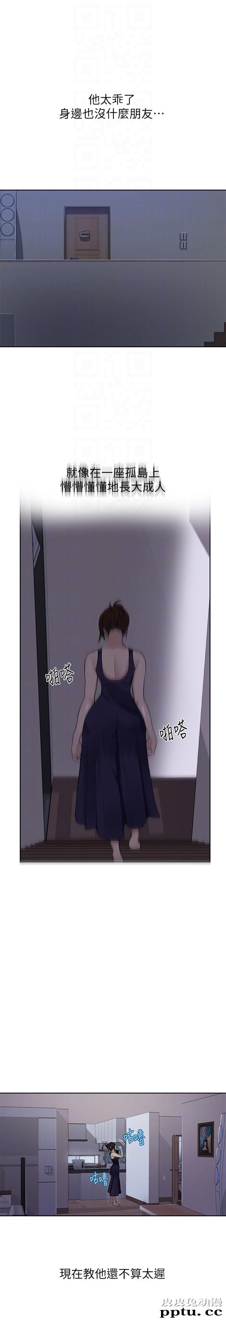 秘密教学 第4话-夜晚到访的子豪