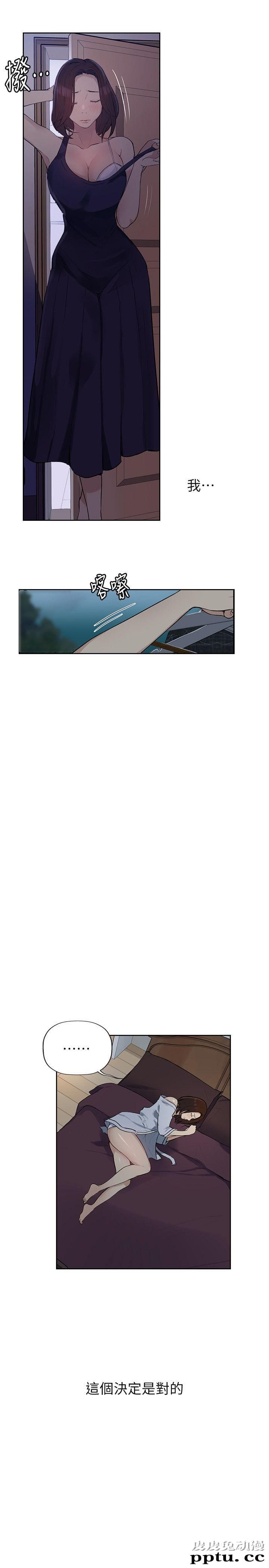 秘密教学 第4话-夜晚到访的子豪