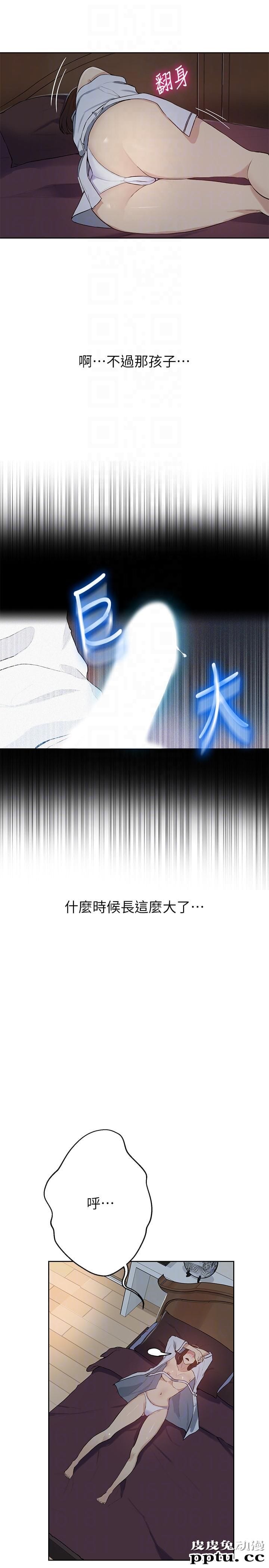 秘密教学 第4话-夜晚到访的子豪