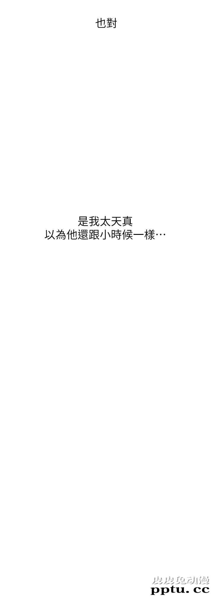 秘密教学 第4话-夜晚到访的子豪