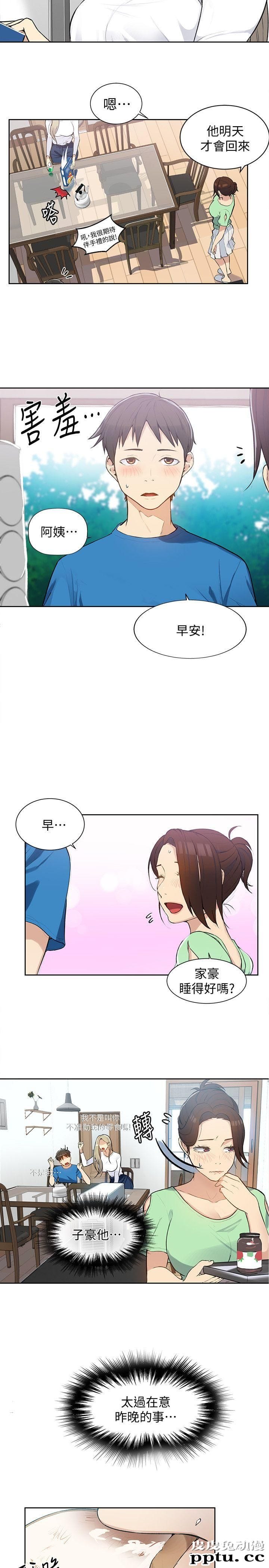 秘密教学 第4话-夜晚到访的子豪