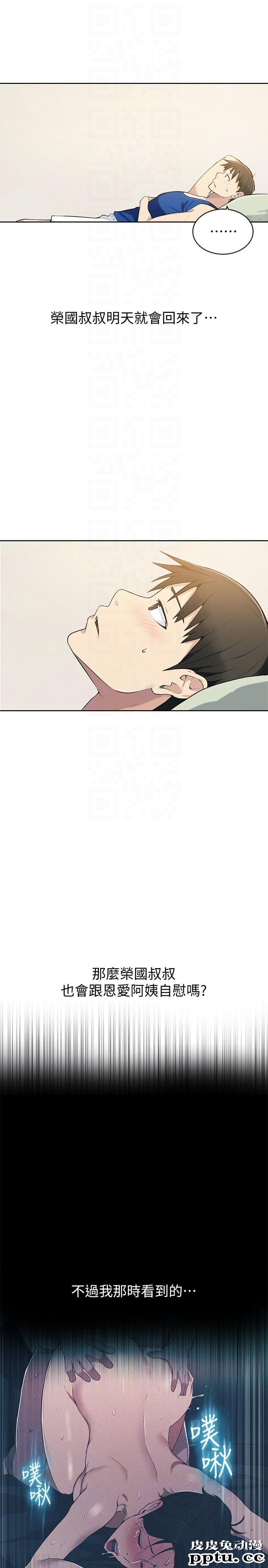 秘密教学 第4话-夜晚到访的子豪