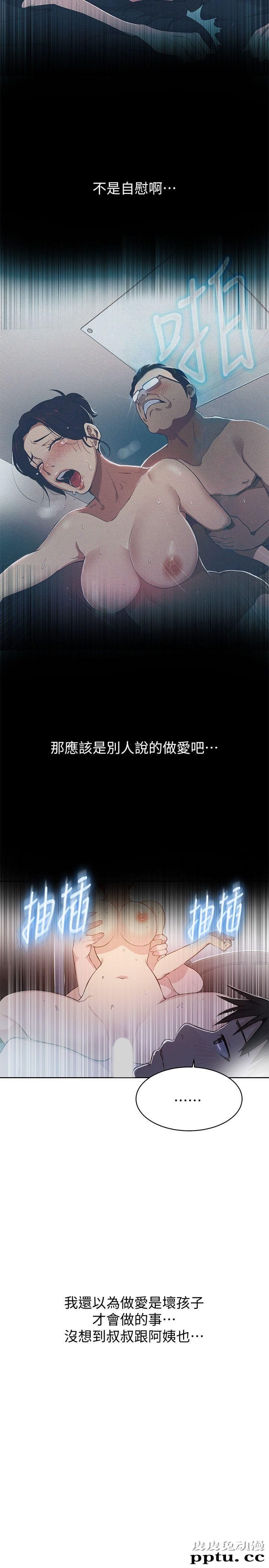 秘密教学 第4话-夜晚到访的子豪