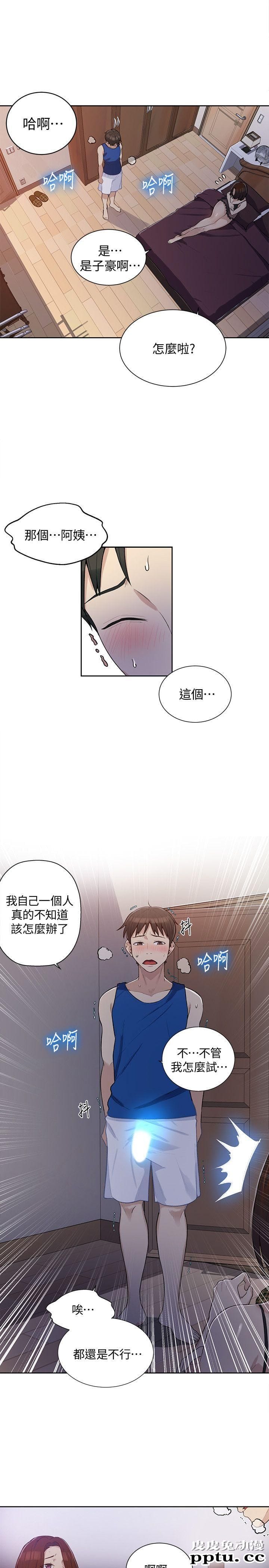 秘密教学 第4话-夜晚到访的子豪