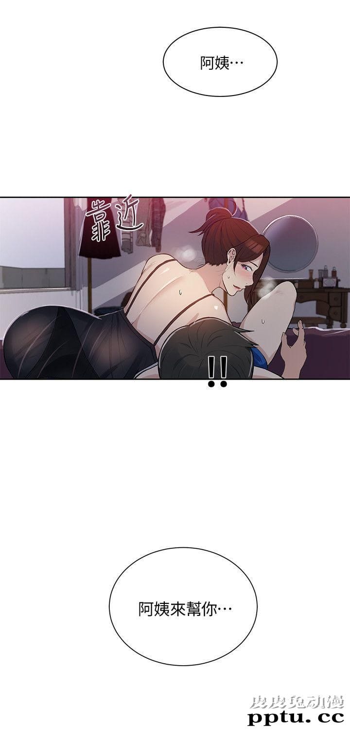 秘密教学 第4话-夜晚到访的子豪