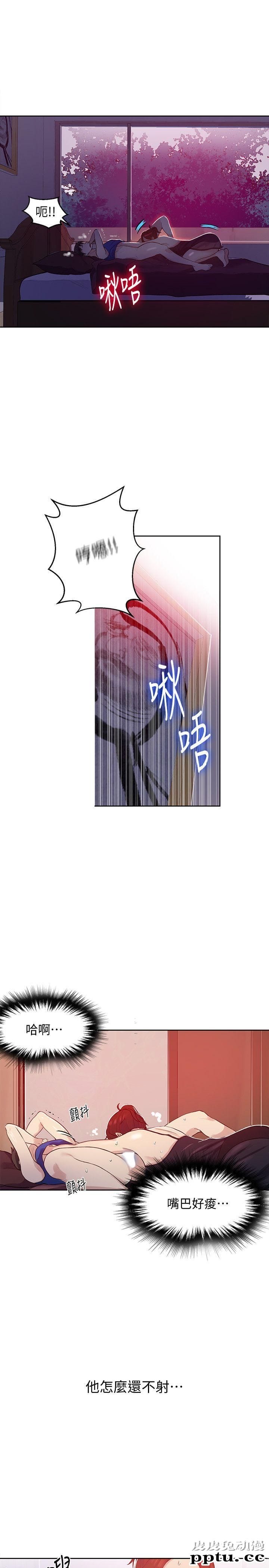 秘密教学 第4话-夜晚到访的子豪