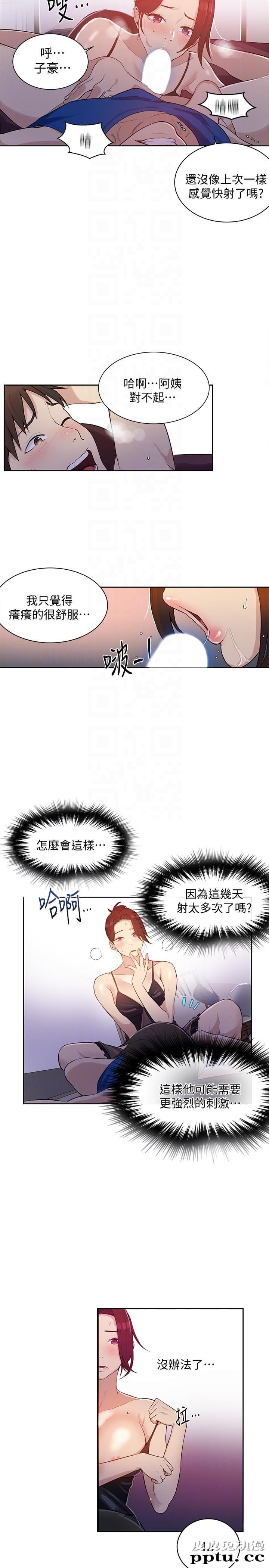 秘密教学 第4话-夜晚到访的子豪