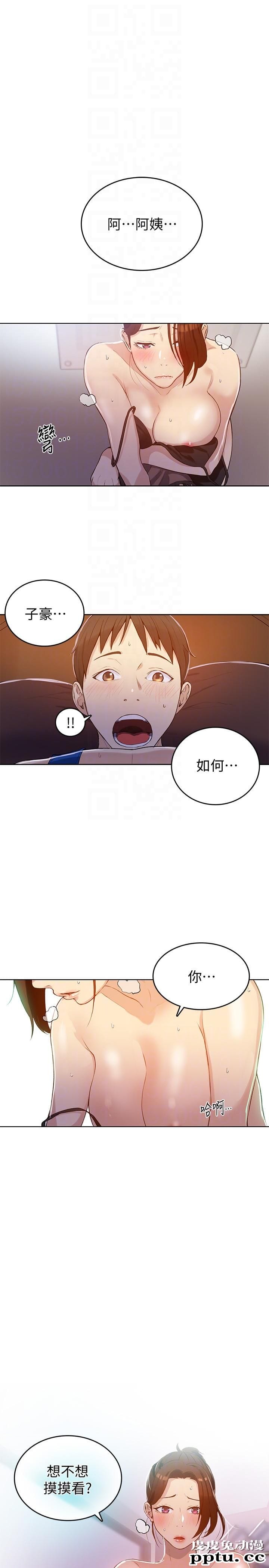 秘密教学 第4话-夜晚到访的子豪