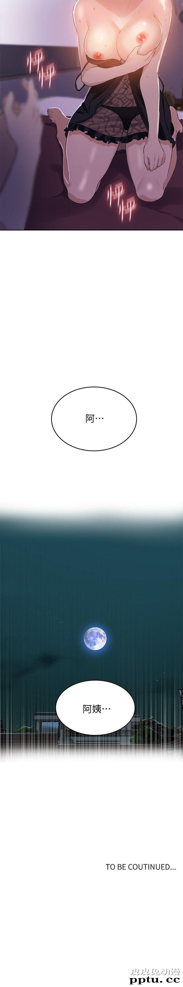 秘密教学 第4话-夜晚到访的子豪