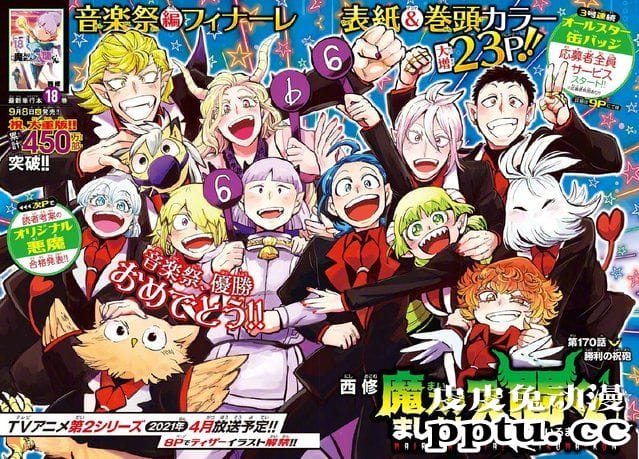 TV动画「入间同学入魔了」第二季视觉图公开