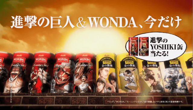 「进击的巨人」×WONDA联动CM公开