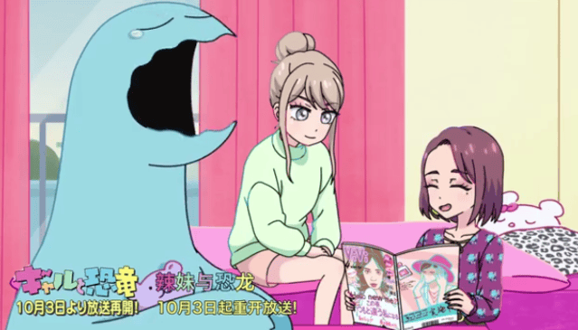 TV动画「辣妹与恐龙」公开第二弹PV-皮皮兔动漫