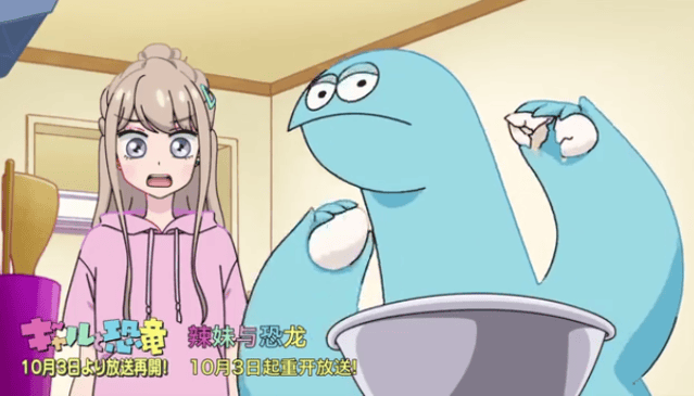 TV动画「辣妹与恐龙」公开第二弹PV