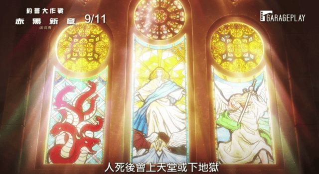 「约会大作战」狂三外传中文预告公布 将于9月11日在台湾上映