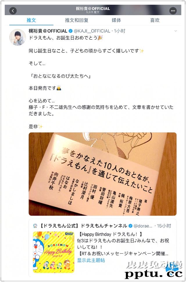 官方发贺图！庆祝哆啦A梦生日&amp;「哆啦A梦」系列50周年