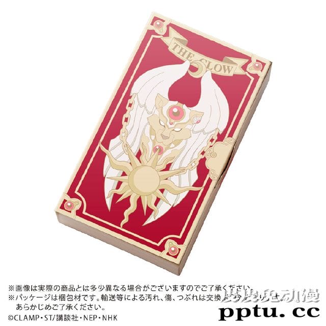 「魔卡少女樱」系列彩妆产品新品登场