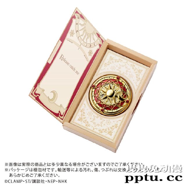 「魔卡少女樱」系列彩妆产品新品登场