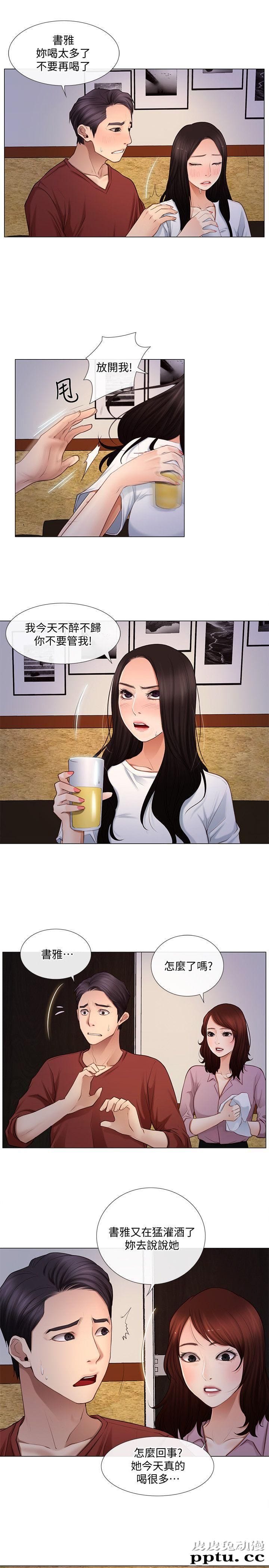 人夫的悸动 第9话-与书雅接吻