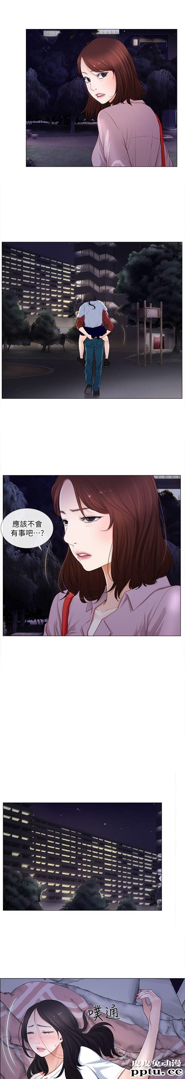 人夫的悸动 第9话-与书雅接吻