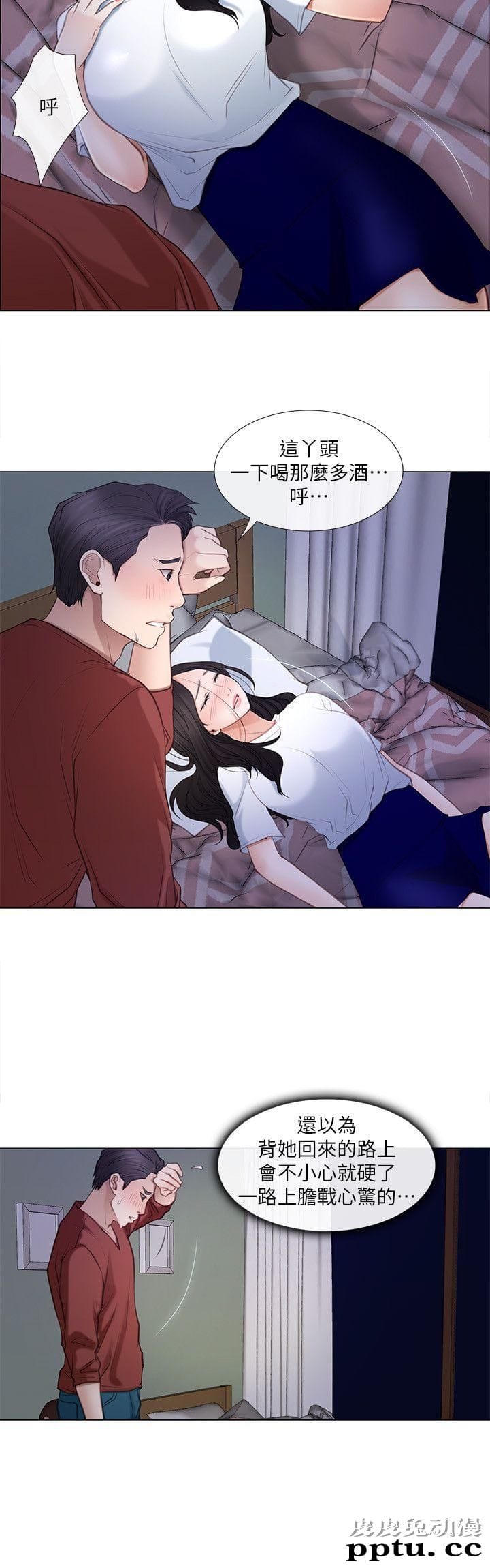 人夫的悸动 第9话-与书雅接吻