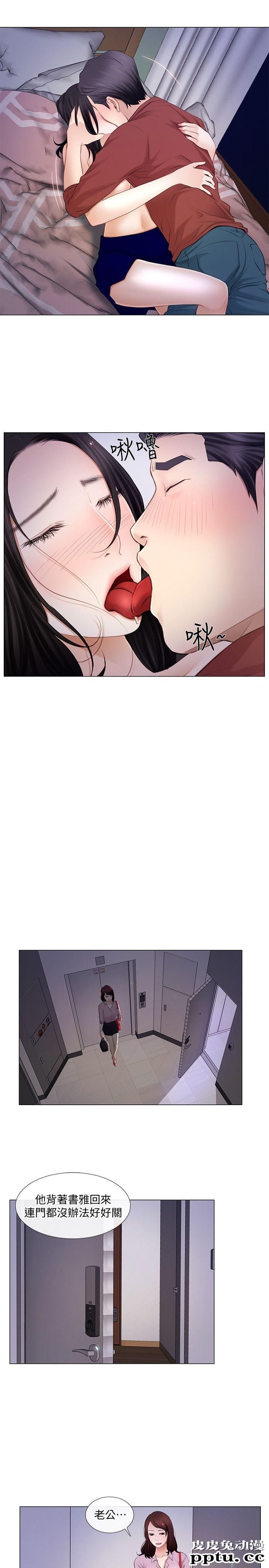 人夫的悸动 第9话-与书雅接吻