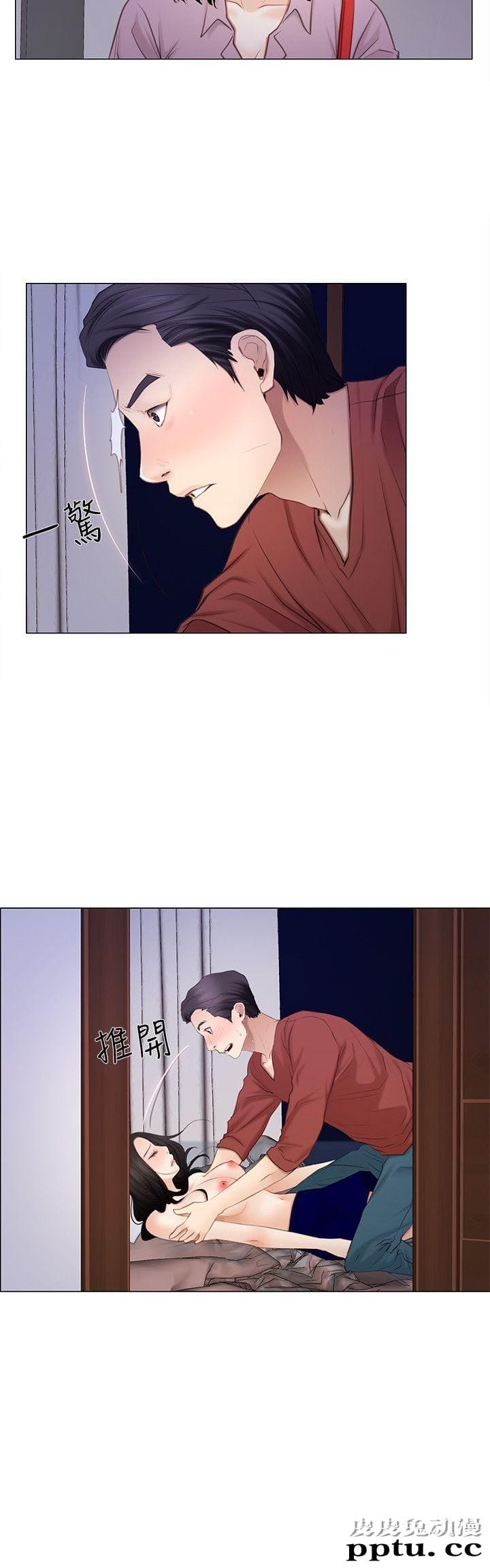 人夫的悸动 第9话-与书雅接吻