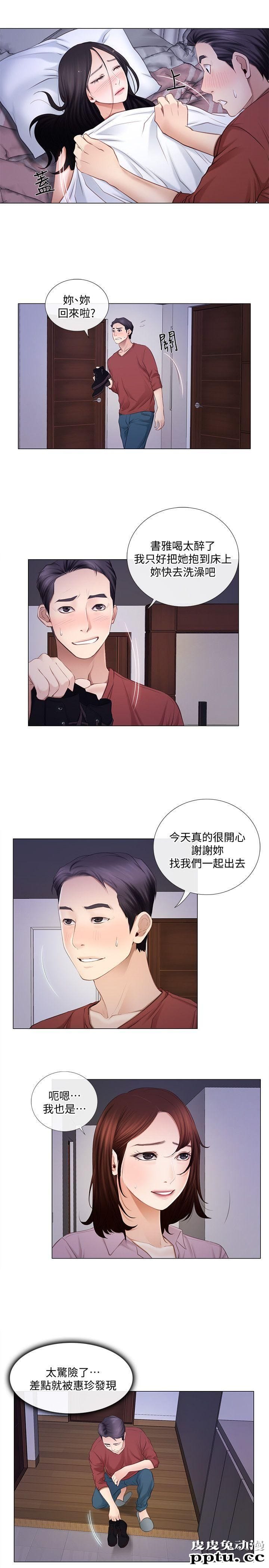 人夫的悸动 第9话-与书雅接吻