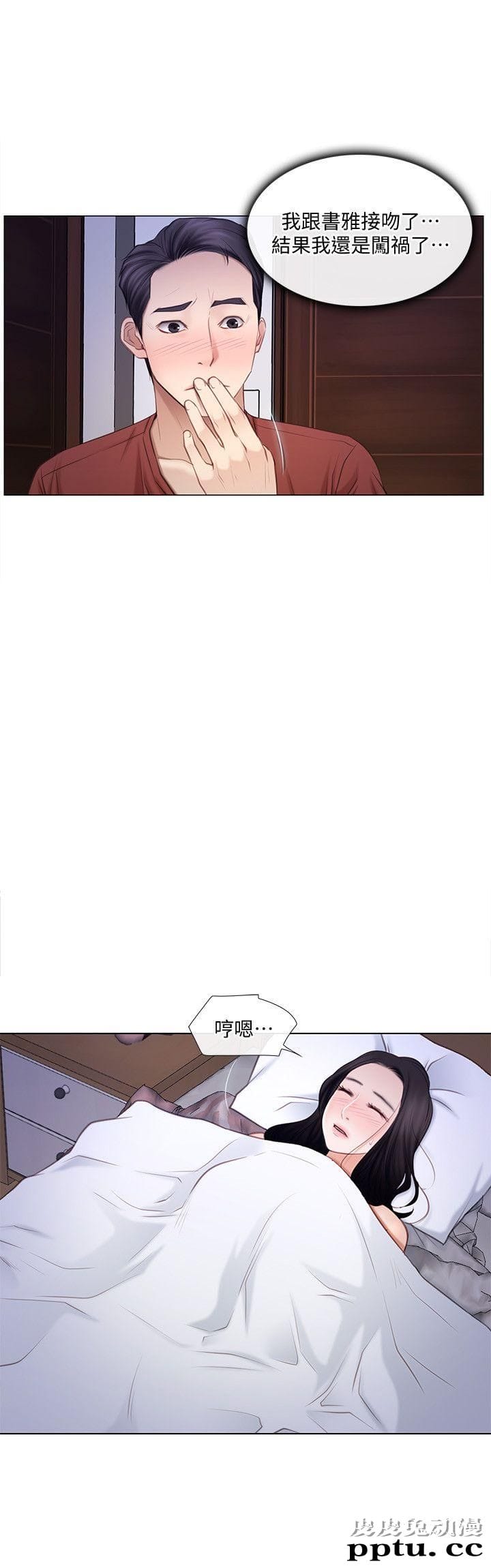 人夫的悸动 第9话-与书雅接吻