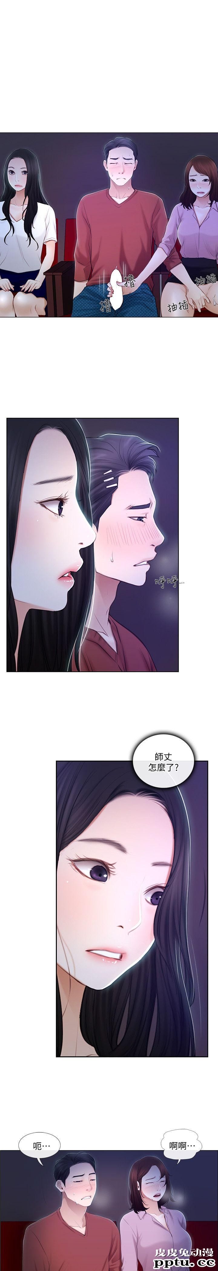 人夫的悸动 第8话-在书雅旁边跟太太&hellip;-皮皮兔动漫