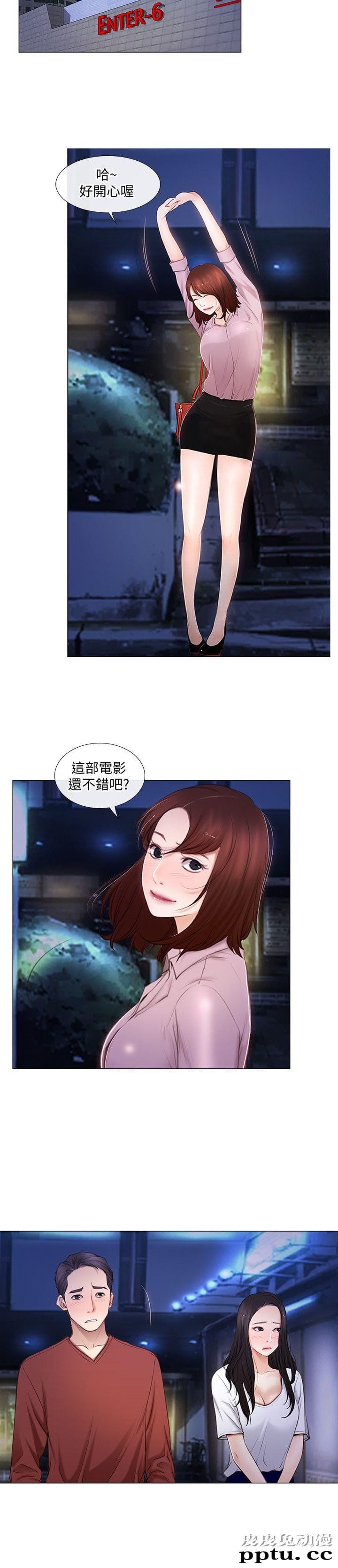 人夫的悸动 第8话-在书雅旁边跟太太&hellip;