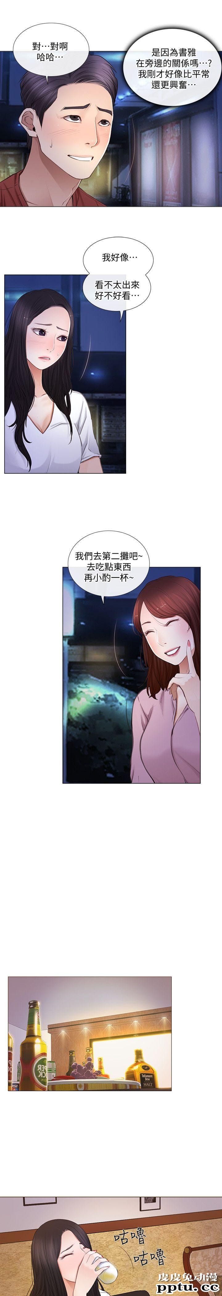 人夫的悸动 第8话-在书雅旁边跟太太&hellip;