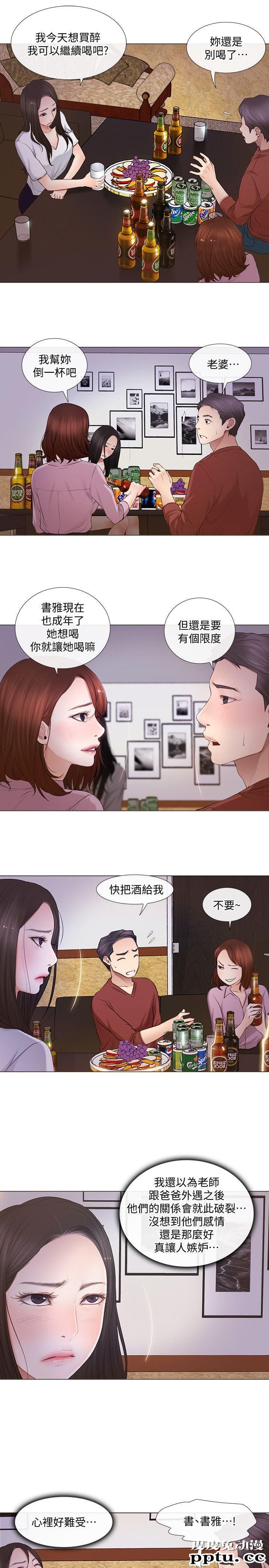 人夫的悸动 第8话-在书雅旁边跟太太&hellip;