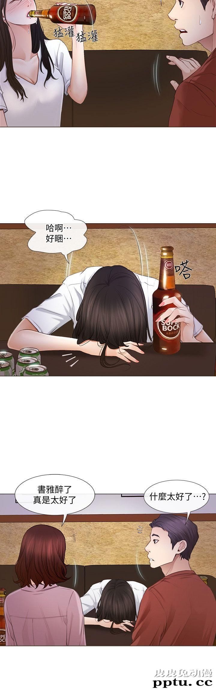 人夫的悸动 第8话-在书雅旁边跟太太&hellip;