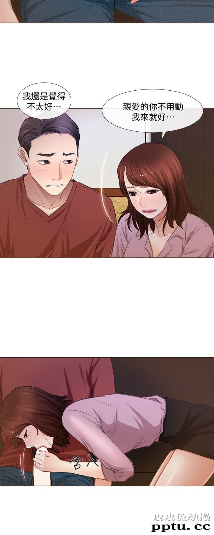 人夫的悸动 第8话-在书雅旁边跟太太&hellip;