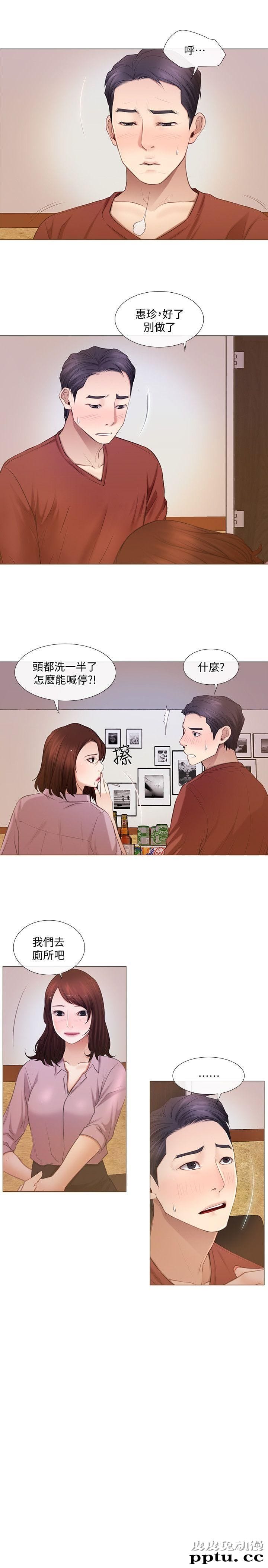 人夫的悸动 第8话-在书雅旁边跟太太&hellip;