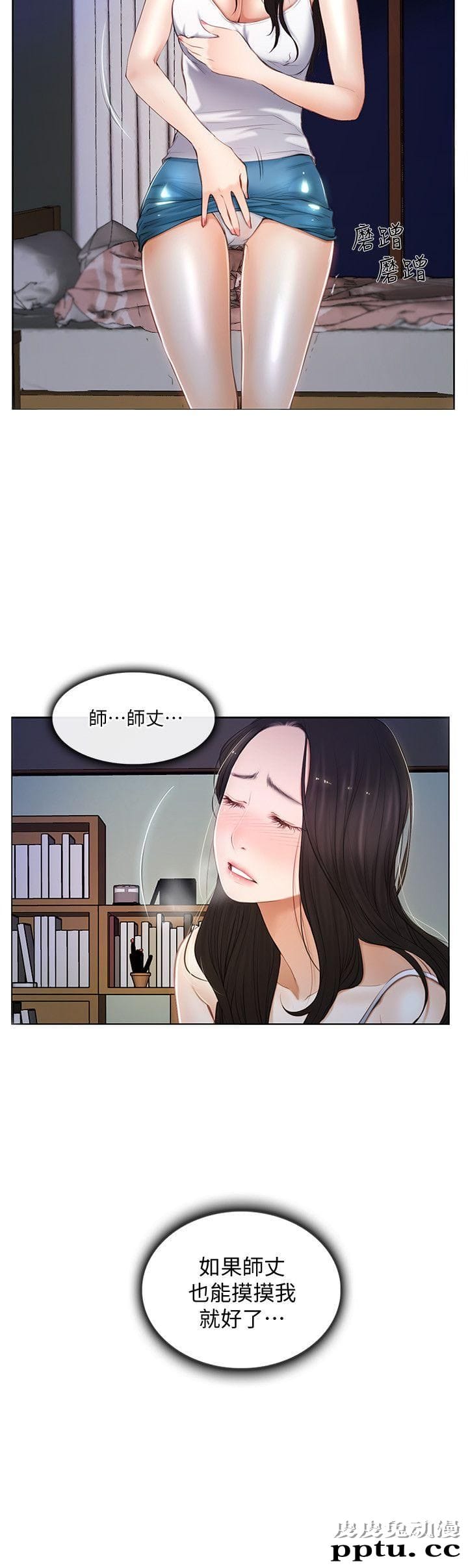 人夫的悸动 第7话-师丈，快摸我